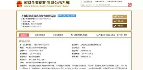 江泉實業(yè)第五次賣殼 金融信息技術(shù)外包的新篇章
