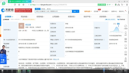 揭秘中資上元眾籌（北京）控股 金融信息技術(shù)外包的真?zhèn)闻c風(fēng)險
